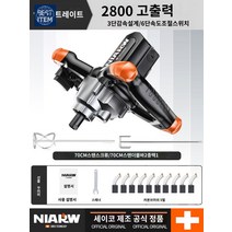드릴 믹싱 교반기 믹서기 레미탈 반죽기 몰탈 시멘트, 2800W 3단 감속 + 70CM 스틸 기본 쌍산봉 연