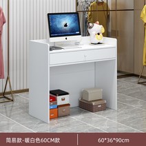 매장 카운터 계산대 테이블 책상 가림막 파티션 컴퓨터 포스기 사무실 책상 테이블, 간편 화이트 60CM