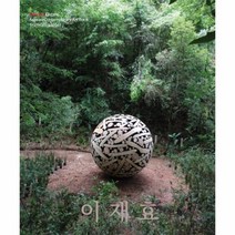 이재효 041 한국현대미술선, 상품명