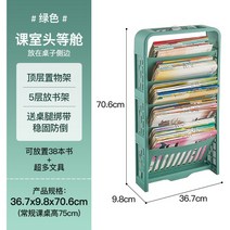 교실 책상 이동식 사이드 책장, 초록