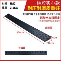 차량진입판 문턱경사로 장애인경사로 경사로발판 경사판 주차턱 고무차량진입판 휠체어진입판, 고무 솔리드 높이 4cm