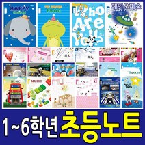 예인오피스 초등노트 노트 공책 초등학생노트 초등공책 과목별 알림장 무제노트 줄노트 일기장 과목노트, 21-1. 초등노트/그림일기(10권)/남