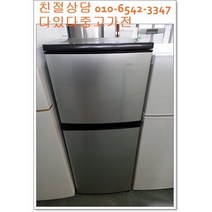 중고냉장고 위니아 프라우드 151리터급 소형 일인용랜덤 서울경기 직접배송 지방 택배발송