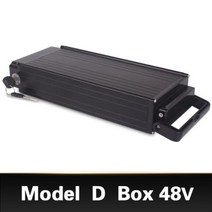 Ebike 배터리 케이스 36V 48V 전기 자전거 배터리 상자 ebike 전자 자전거 배터리 상자 SSE078, Model D Box 48V