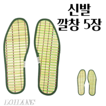 로한스 시원한 대나무 깔창 5개 묶음