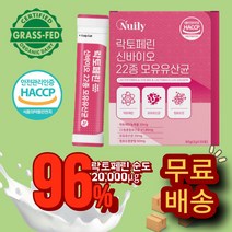 누일리 고순도 락토페린 모유 유래 혼합 락토바실러스 프락토올리고당 유산균 우유 초유 분말 단백질 과일맛 40대 50대 여성 여자 직장인 주부 뱃살 노 사료 무방부제 그래스패드, 2개