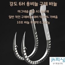 다이찌몰 용비늘 구레 바늘, 6