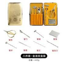 새우 킹크랩 게살 바르는 게포크 랍스타 게 랍스터 대게먹는법 손님 가정용, 게먹신기 팔종세트-프리미엄 금룡문양 케이스