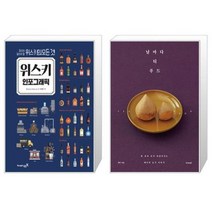 유니오니아시아 위스키 인포그래픽 + 날마다 티 푸드, [단일상품]