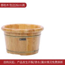 씻는 대야 나무 빅 깊은 백향목 족욕 통 발을담그다 보온 가정용 세탁 분당 총력 사실 우드 2690213681, 1, 26 하이 가선 통