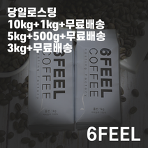로스팅공장 케냐 AA 로스팅 원두 커피 500g, 모카포트
