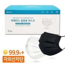 비에이스 덴탈 마스크 50매/비말차단 일회용/소형 중형 대형 특대형, 중형 블랙(50장)