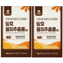 뉴트로웨이 발효율피추출물 600mg 60정 x 2박스(4개월분) 국내산 비오틴 히알루론산 엘라스틴 항산화 다이어트 갱년기 여성 엄마 피부보습 피부관리 촉촉하고 탱탱한 피부