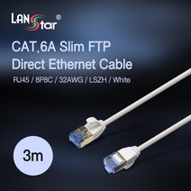랜스타 Cat.6A FTP 슬림 LAN 랜 케이블 3m LS-6AFTP