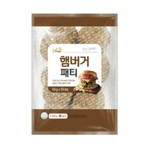 굿프렌즈 햄버거 패티 50개입X2개