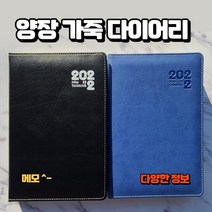 2022 데일리 리포트 수첩 양장 업무 다이어리 가죽 플래너, 블루