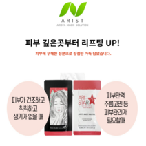 아리스타 케어 젤 미백 주름 리프팅 모공관리 10ml x 10개