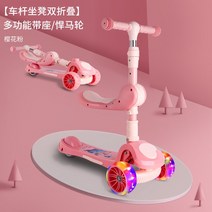 마카롱 컬러 유아 어린이 두돌아기 3살 4살 5살 양발 접이식 앉아서타는 킥보드, 하트 핑크 (폴딩+ 광폭 플래시 휠)