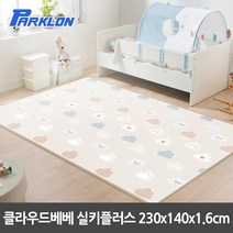 파크론 클라우드베베 실키 플러스 놀이방매트 230x140x1.6cm, 클라우드베베 230x140x1.6cm, 태을 본상품선택