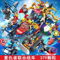 스파이더맨장난감 닥터옥토퍼스의트럭강도 아이언맨마크50 아이언맨대울트론 스파이더맨VS닥터옥터퍼스 닥터스트레인지 대혼돈의멀티버스 아이언스파이더맨 일렉트로 슈퍼히어로 스파이더 맨, 어벤져스 연합 전투 차량 미니피겨 8