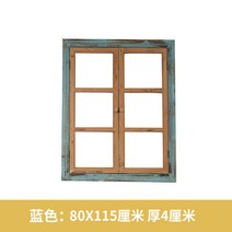 빈티지 우드 창호 벽 장식 인테리어 창문 촬영소품, 5.블루 XL 80x115