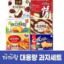 까까랑 크라운롯데오리온해태 대용량 과자세트