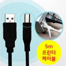 굿앤굿스 USB2.0 AB케이블 삼성 HP 캐논 엡손 복합기 케이블 5m, 1개, 3m