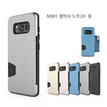 [에이치플러스몰] N981 갤럭시 노트20 미친 헤어라인패턴 범퍼 케이스