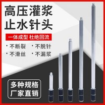 인젝션방수 바르는방수액 외벽발수제 침투방수제 고압 그라우팅 바늘 방수 누출 방지 네일 기계 쏟아지는 폴리 우, A10 프리미엄급 제품 50개