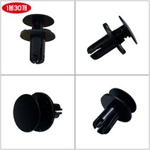 카박사/DJ02/현대기아내장외장고정핀/속키신형/30개1봉지/86595 2T500/신형고정핀/신형밤바핀/신형밤바키/신형속키/범퍼고정핀/865952T500, 30개