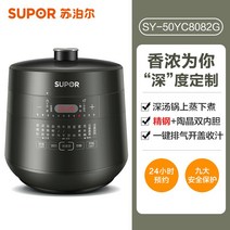 드럼스틱 Supor electric pressure cooker household smart rice multi-function double-deck fully automa, 02 A_01 220V_01 미국