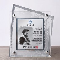교회 임직 퇴임 기념패 공로패 크리스탈 다보 상패 tks 007c, 연필정밀화_3인화_선택안함