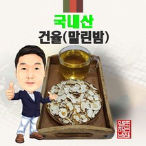 국내산 건율(말린밤) 300g/100g (경북 영천) 국산, 100g