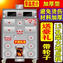 군고구마기계 휴게소 편의점 군고구마 고구마 굽는 통 기계 9구 군고구마 기계 군고구마 난로 영업용 노점 고구마 감자 감자, [01] 1 홀 고구마 기계, [01] 1접시