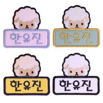 부엉이하우스 캐릭터명찰 4개, 08)몽실몽실 양양이(4EA)