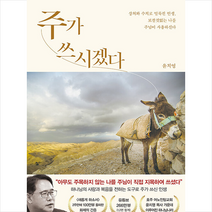 규장 주가 쓰시겠다 +미니수첩제공