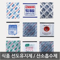 붸왬볜 선도유지제 식품 산소흡수제 수분의존형 10개X5팩 힛췹툐 Ii22p+9687J, 쿠팡 이거선택