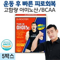 닥터루템 디스이즈 아미노 조원희 아미노산 운동 근육 회복 BCAA 사은품 증정, 15포, 5개