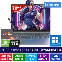 레노버 SLIM5 PRO 16ARH7-82SN005LKR R5-6600HS 16G 1TB 윈11, WIN11 Pro, 16GB, AMD, 스톰그레이