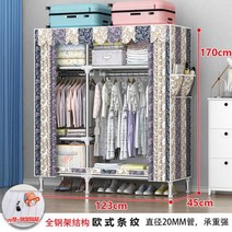 의류수납장 간단한 옷장 전체 강철 프레임 조립 두꺼운 파이프 강화 스토리지 캐비닛 가정용 사물함 렌탈 룸, Stripe-123