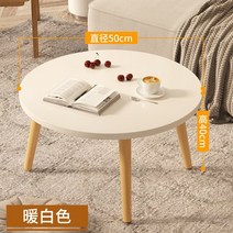 통원목테이블 원목 거실 테이블 작은 침실 앉아 빛 럭셔리 커피 베이 창 간단한 작은 홈, 메인 사진 5040cm 웜 화이트, 모으다