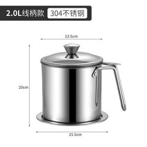 정제 오일 포트 거름망 보관 휴대용 용기 기름병 기름 통 여과기 가정용 주방 볼, 2.0L 핸들 손잡이 스테인리스 스틸 두께