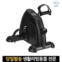 어르신실내 바이크 하는발 운동용 타는 앉아서자전거 원룸운동기구 안장없는사이클, 고래Living, 일체형