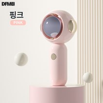 DFMEI 미니 USB 외출 휴대용 탁상용 무선 무소음 손선풍기 + 3단 풍력 C31, 연핑크, 6.8x6x12.8 cm