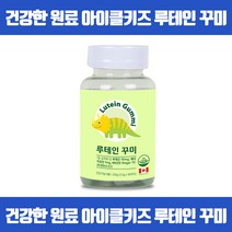 우리 아이 건강을 위한 필수 루테인 꾸미 식물성펙틴사용 3가지원료함유 천연오렌지향료 항산화 세포보호 눈건강 비타민E 마리골드꽃추출물 베타카로틴 식약처인증, 90꾸미 x 7개