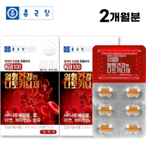 [종근당] 나토키나제 2박스 혈행 개선 영양제 나토키나아제 낫또 알약 형태 알약케이스 포함, 30정 - 2박스