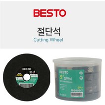 베스토 절단석 4인치/ 5인치 청석 초박형 50EA, B-CW125(50EA)