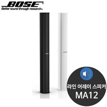 BOSE MA12 300W 라인 어레이 방수 교회 강당 스피커