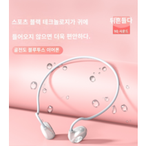 ARCHIST 골밀도 골전도 블루투스 이어폰 오픈형 귀찌 Digital Wireless Bluetooth 헤드셋 오래가는 배터리, 표준, 표준 화이트