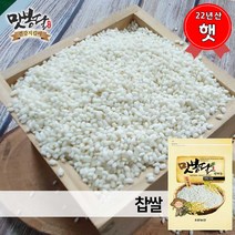 화미 찹쌀가루 복합 1kg, 20개